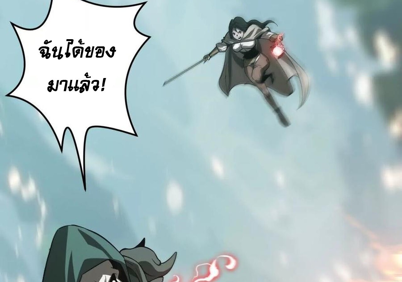 Unparalleled in the Online Gaming World ยอดคน ณ โลกออนไลน์ ตอนที่ 33 หน้า 155