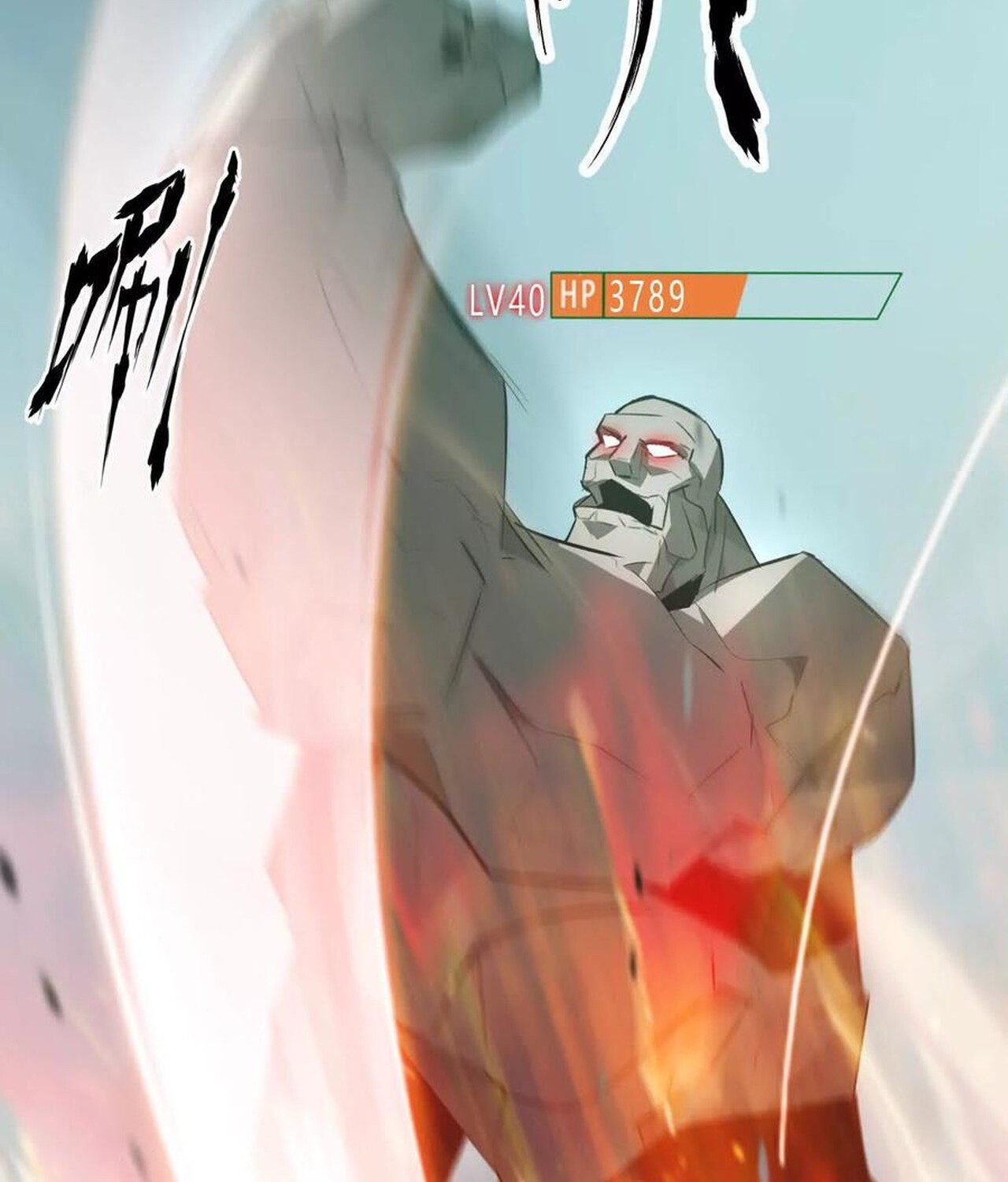 Unparalleled in the Online Gaming World ยอดคน ณ โลกออนไลน์ ตอนที่ 33 หน้า 16