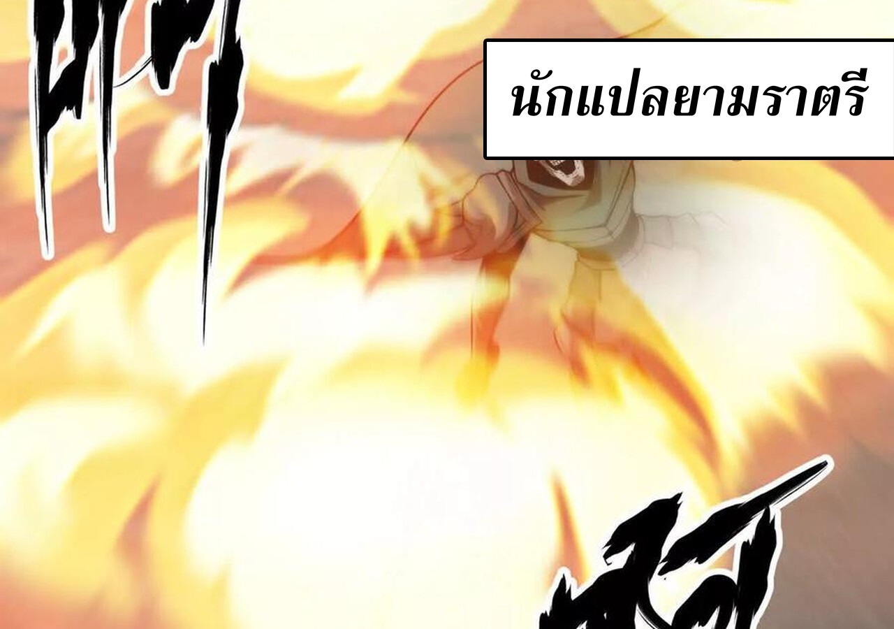 Unparalleled in the Online Gaming World ยอดคน ณ โลกออนไลน์ ตอนที่ 33 หน้า 161