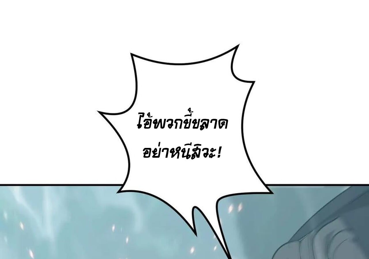 Unparalleled in the Online Gaming World ยอดคน ณ โลกออนไลน์ ตอนที่ 33 หน้า 163