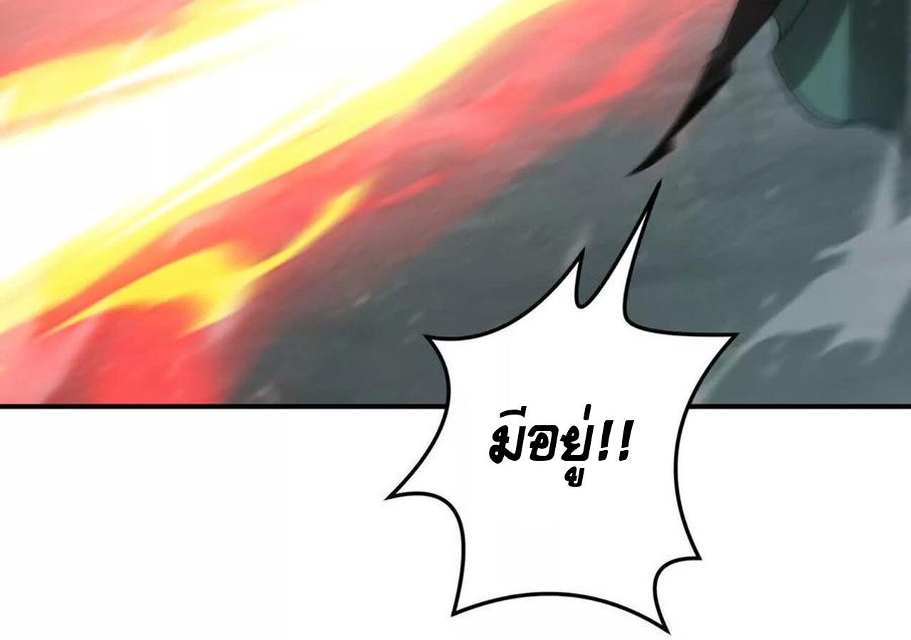 Unparalleled in the Online Gaming World ยอดคน ณ โลกออนไลน์ ตอนที่ 33 หน้า 169