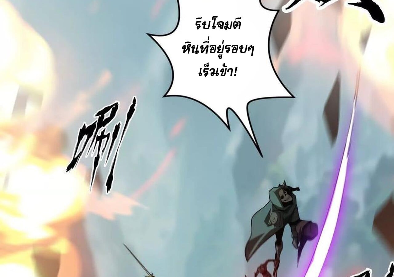 Unparalleled in the Online Gaming World ยอดคน ณ โลกออนไลน์ ตอนที่ 33 หน้า 172