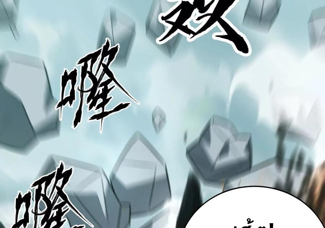 Unparalleled in the Online Gaming World ยอดคน ณ โลกออนไลน์ ตอนที่ 33 หน้า 180