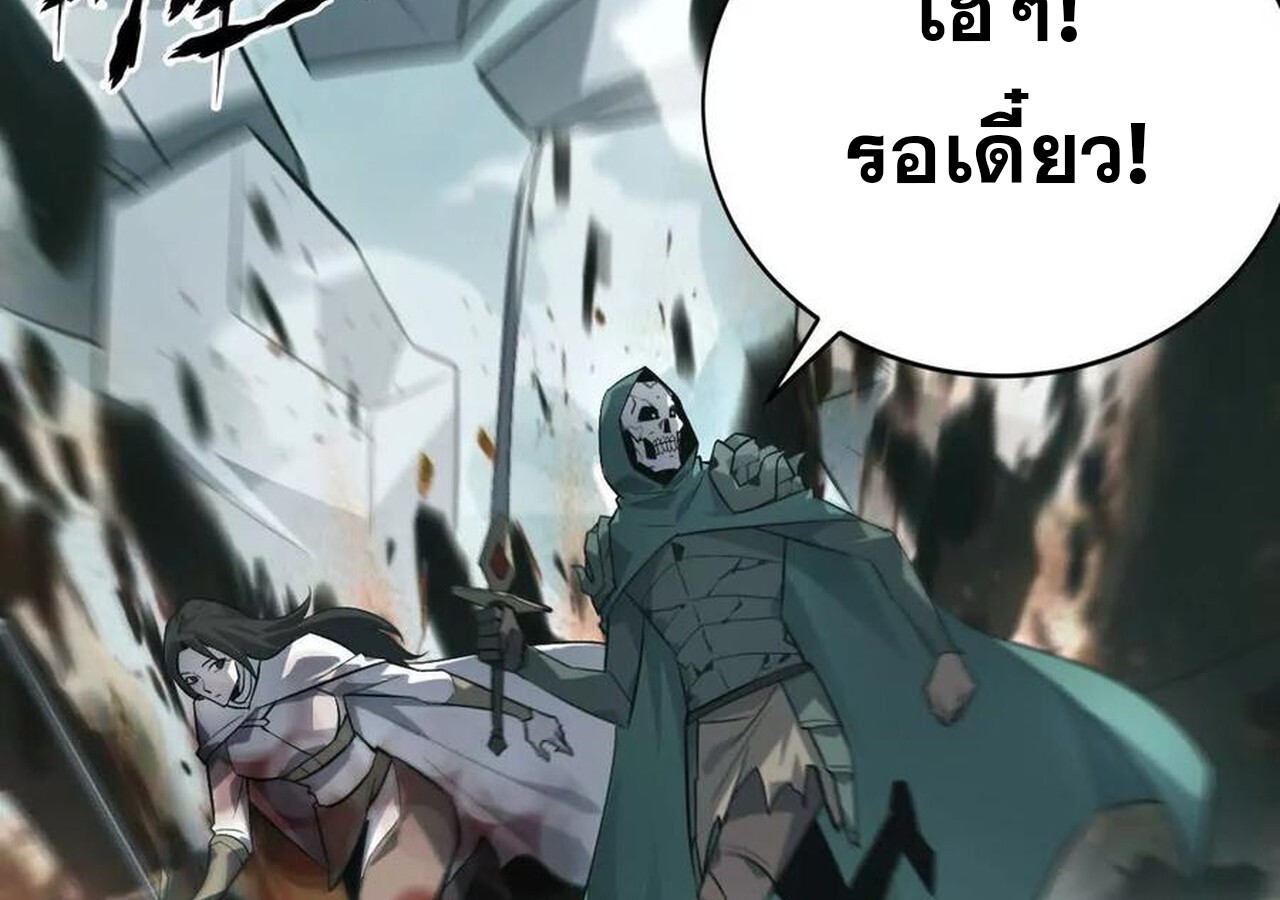 Unparalleled in the Online Gaming World ยอดคน ณ โลกออนไลน์ ตอนที่ 33 หน้า 181