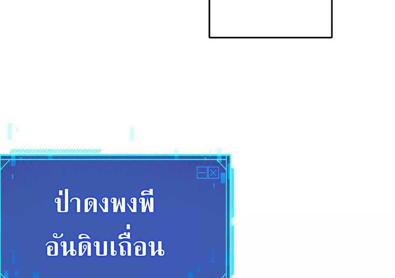 Unparalleled in the Online Gaming World ยอดคน ณ โลกออนไลน์ ตอนที่ 33 หน้า 184