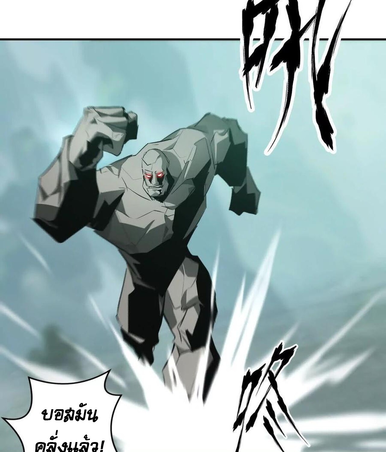 Unparalleled in the Online Gaming World ยอดคน ณ โลกออนไลน์ ตอนที่ 33 หน้า 19