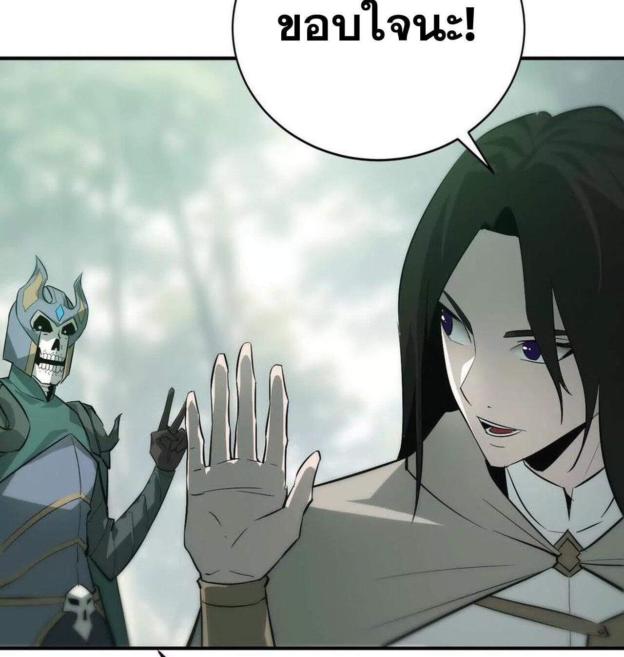 Unparalleled in the Online Gaming World ยอดคน ณ โลกออนไลน์ ตอนที่ 33 หน้า 196