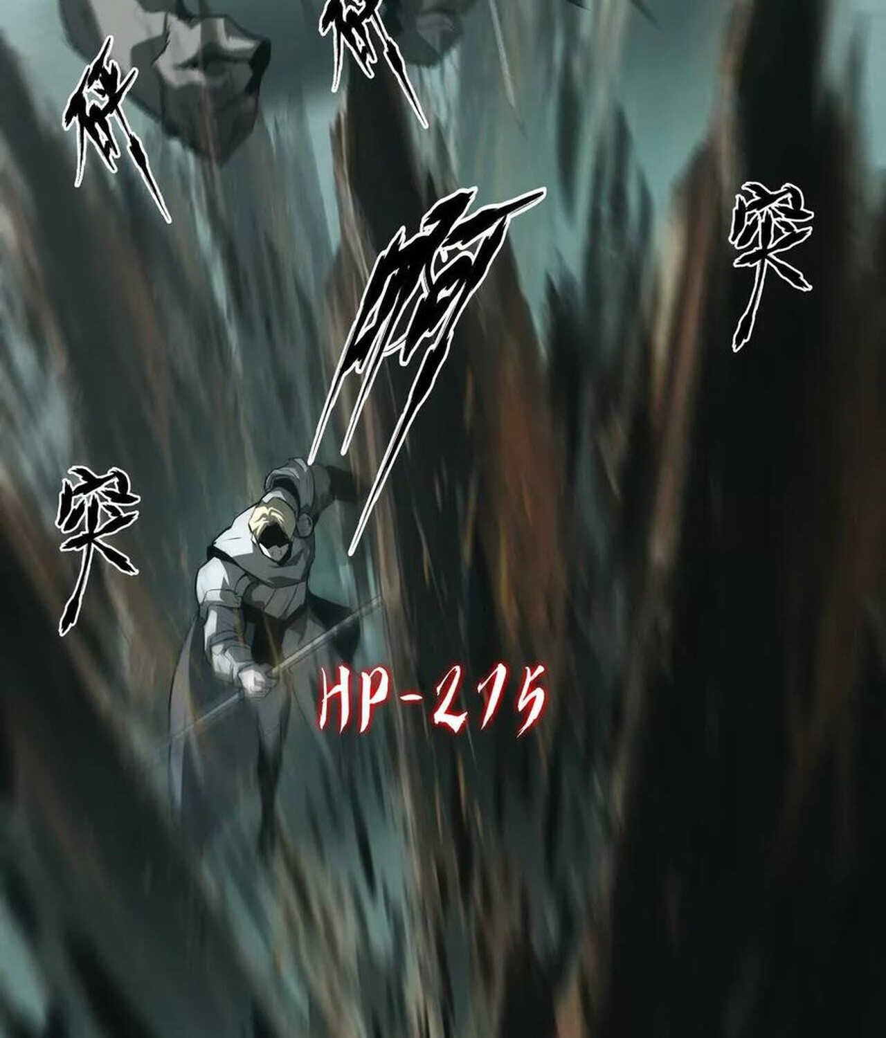 Unparalleled in the Online Gaming World ยอดคน ณ โลกออนไลน์ ตอนที่ 33 หน้า 24