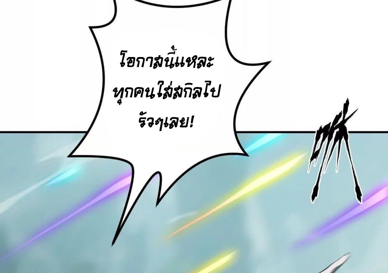 Unparalleled in the Online Gaming World ยอดคน ณ โลกออนไลน์ ตอนที่ 33 หน้า 26