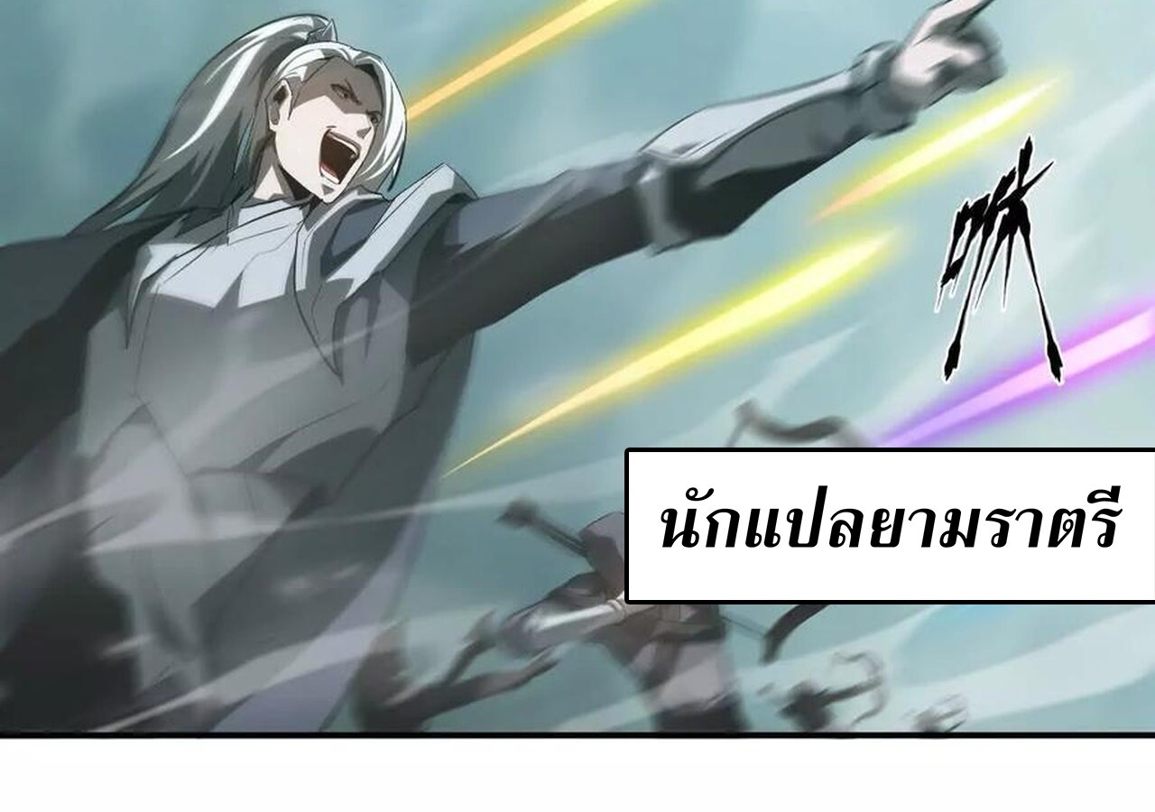 Unparalleled in the Online Gaming World ยอดคน ณ โลกออนไลน์ ตอนที่ 33 หน้า 27