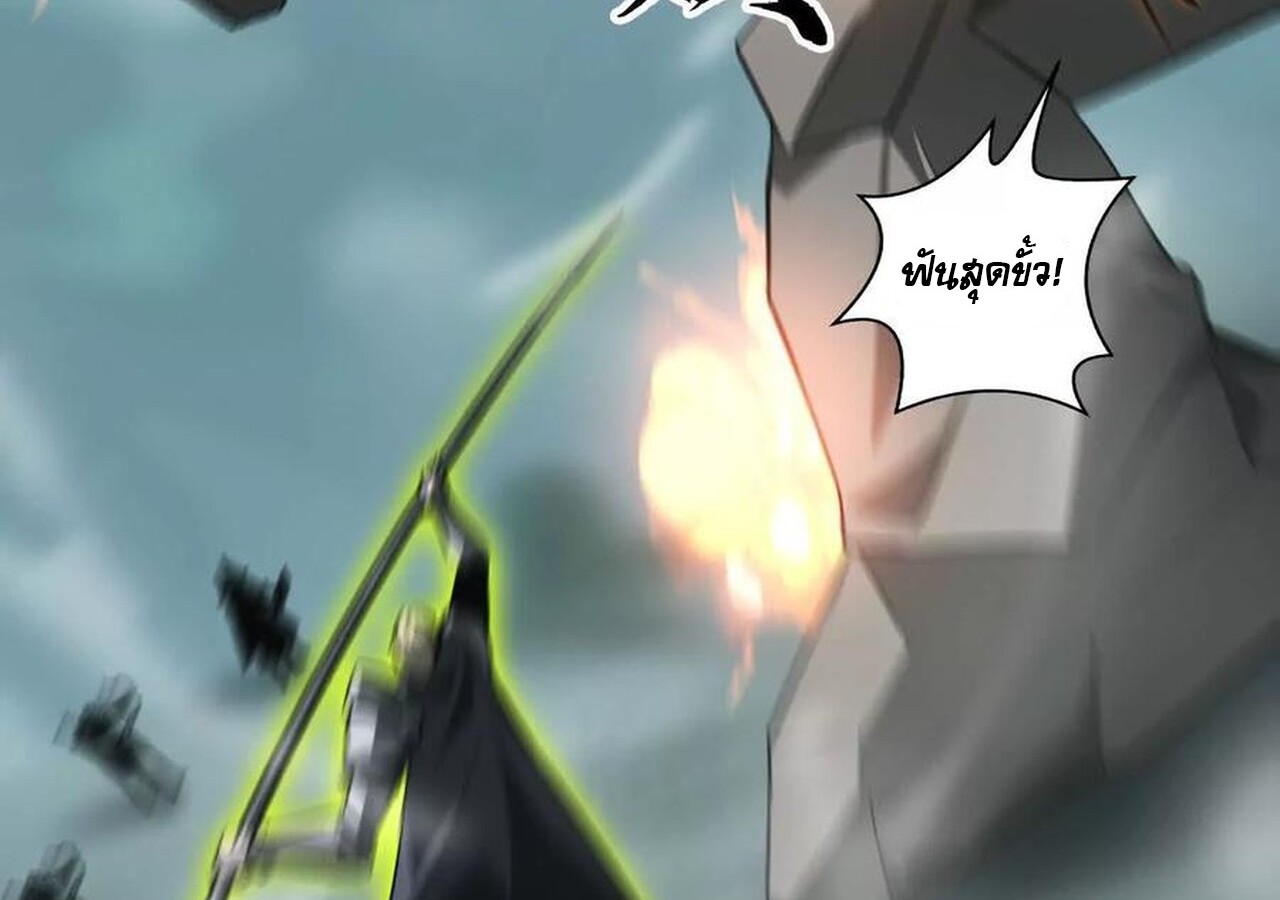 Unparalleled in the Online Gaming World ยอดคน ณ โลกออนไลน์ ตอนที่ 33 หน้า 34