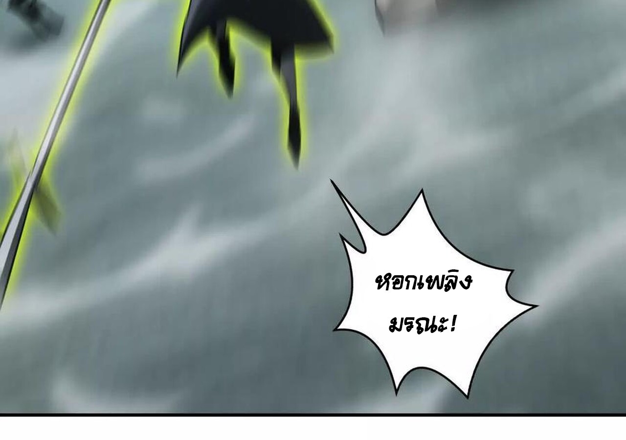 Unparalleled in the Online Gaming World ยอดคน ณ โลกออนไลน์ ตอนที่ 33 หน้า 35