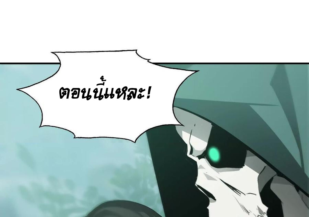 Unparalleled in the Online Gaming World ยอดคน ณ โลกออนไลน์ ตอนที่ 33 หน้า 37