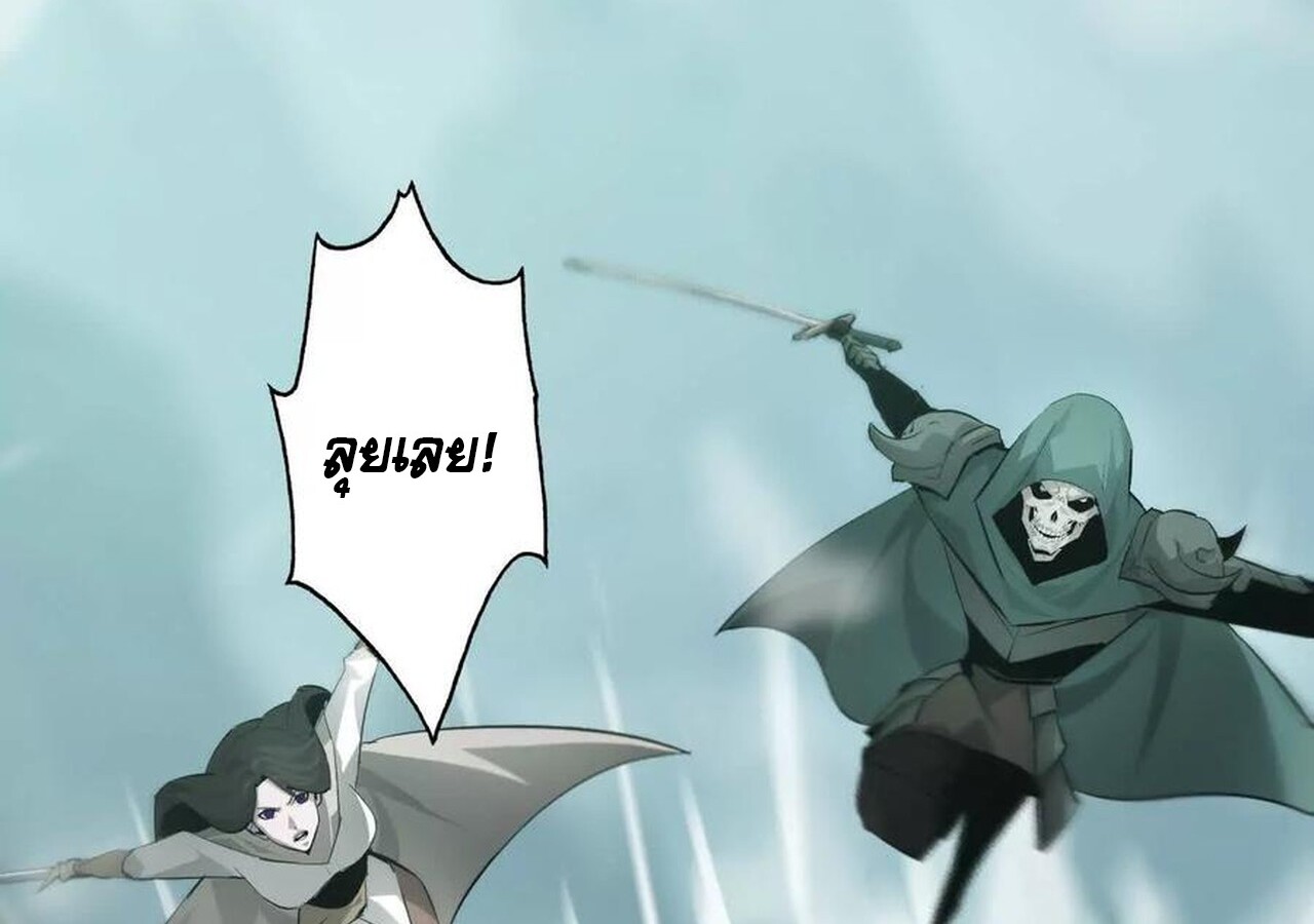 Unparalleled in the Online Gaming World ยอดคน ณ โลกออนไลน์ ตอนที่ 33 หน้า 40