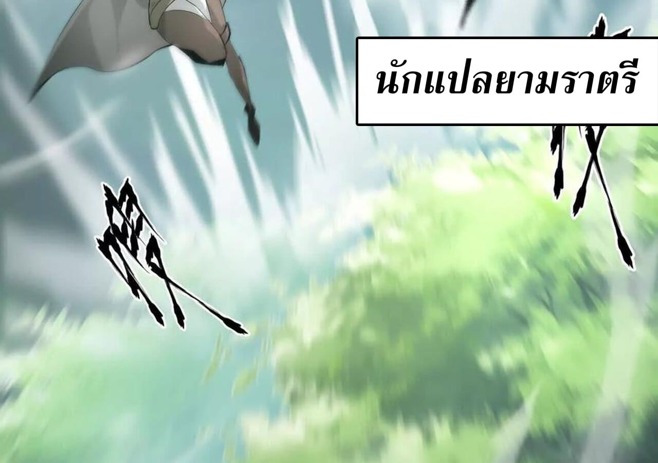 Unparalleled in the Online Gaming World ยอดคน ณ โลกออนไลน์ ตอนที่ 33 หน้า 41