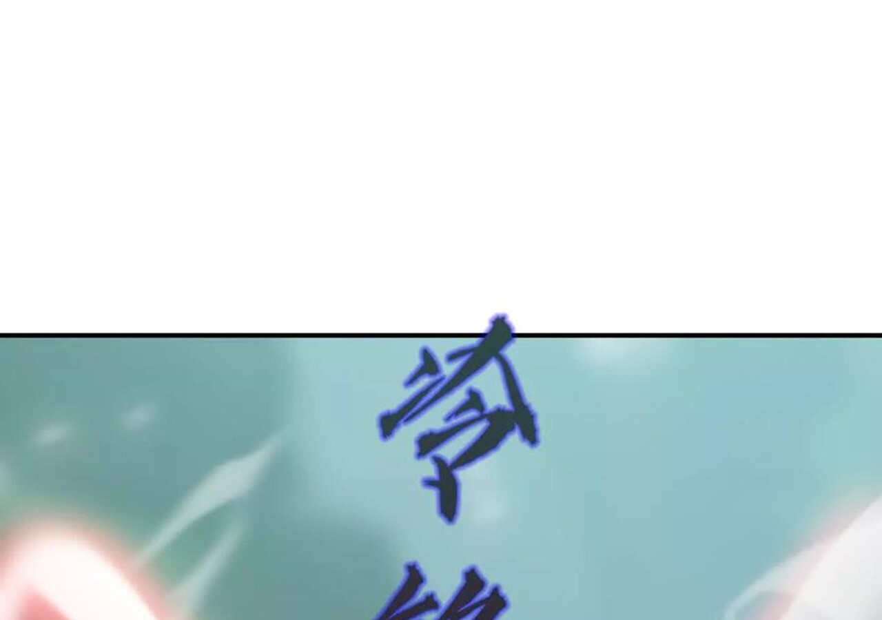 Unparalleled in the Online Gaming World ยอดคน ณ โลกออนไลน์ ตอนที่ 33 หน้า 43