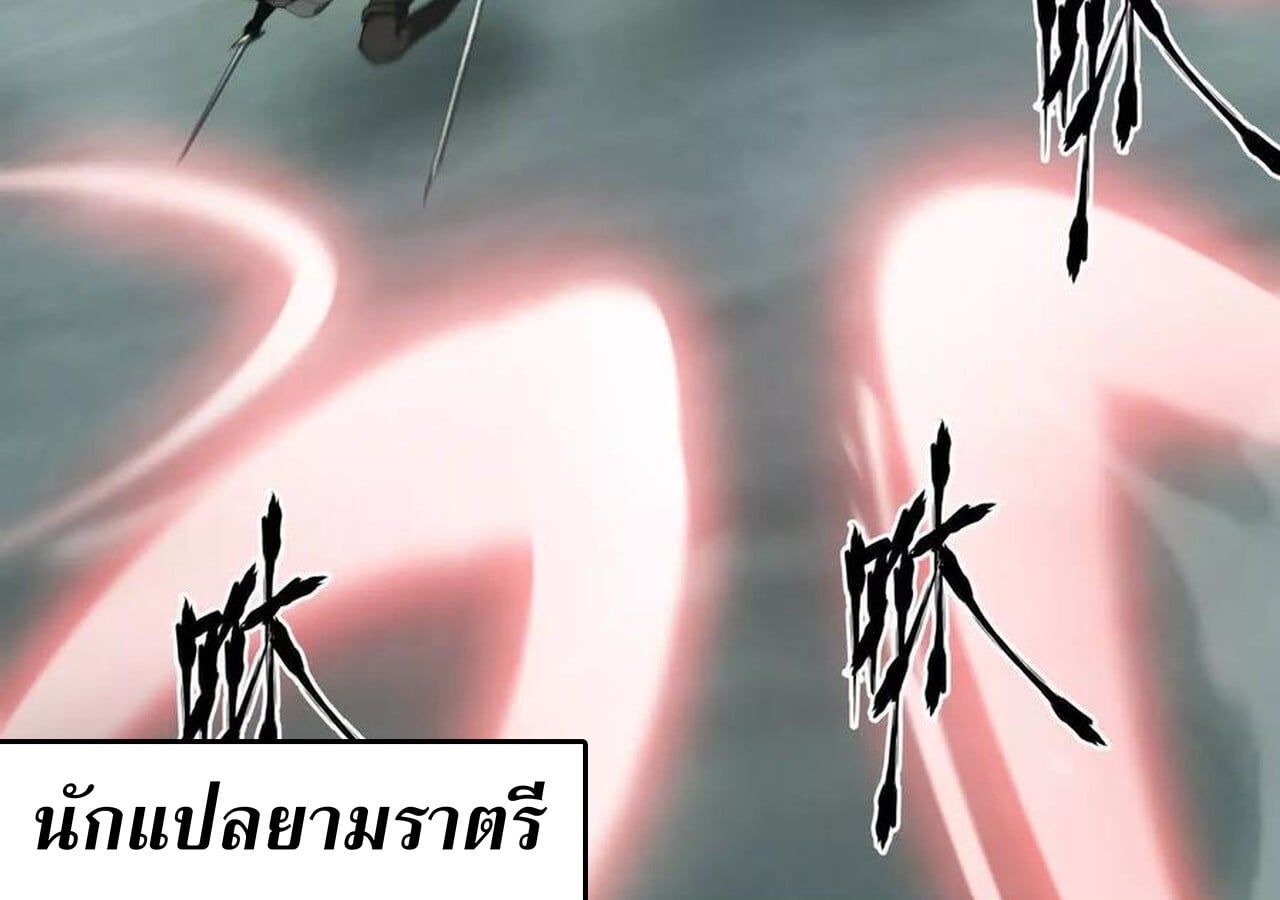 Unparalleled in the Online Gaming World ยอดคน ณ โลกออนไลน์ ตอนที่ 33 หน้า 45