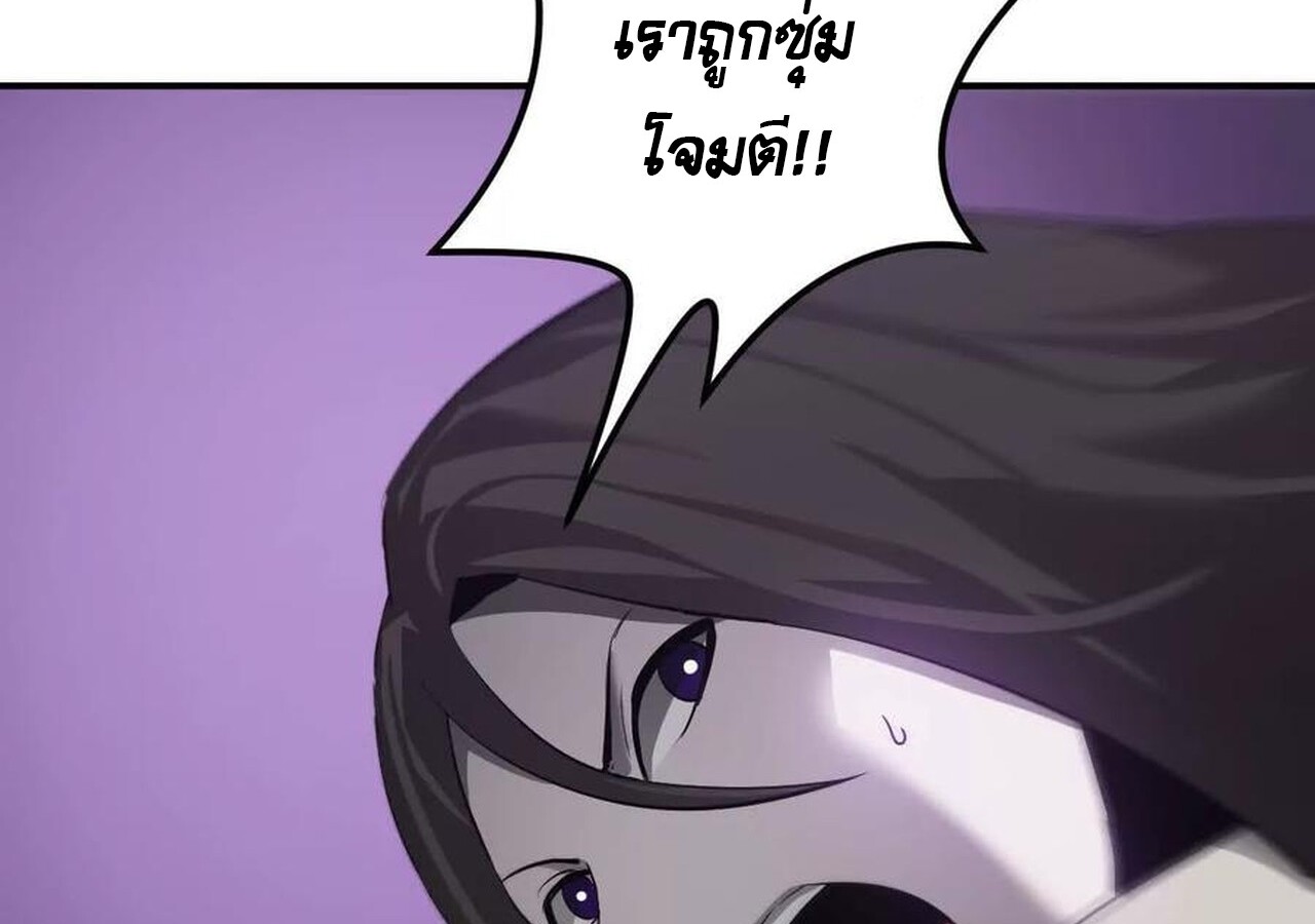 Unparalleled in the Online Gaming World ยอดคน ณ โลกออนไลน์ ตอนที่ 33 หน้า 48