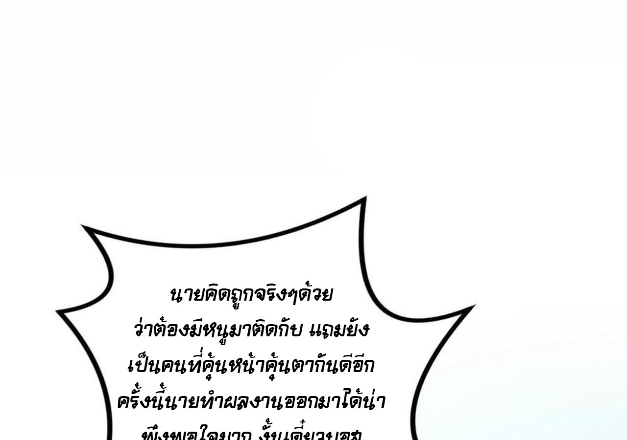 Unparalleled in the Online Gaming World ยอดคน ณ โลกออนไลน์ ตอนที่ 33 หน้า 55