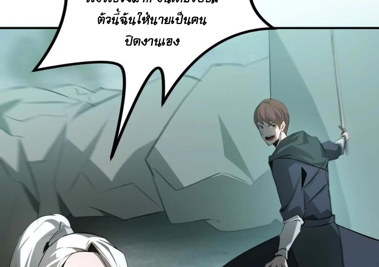 Unparalleled in the Online Gaming World ยอดคน ณ โลกออนไลน์ ตอนที่ 33 หน้า 56