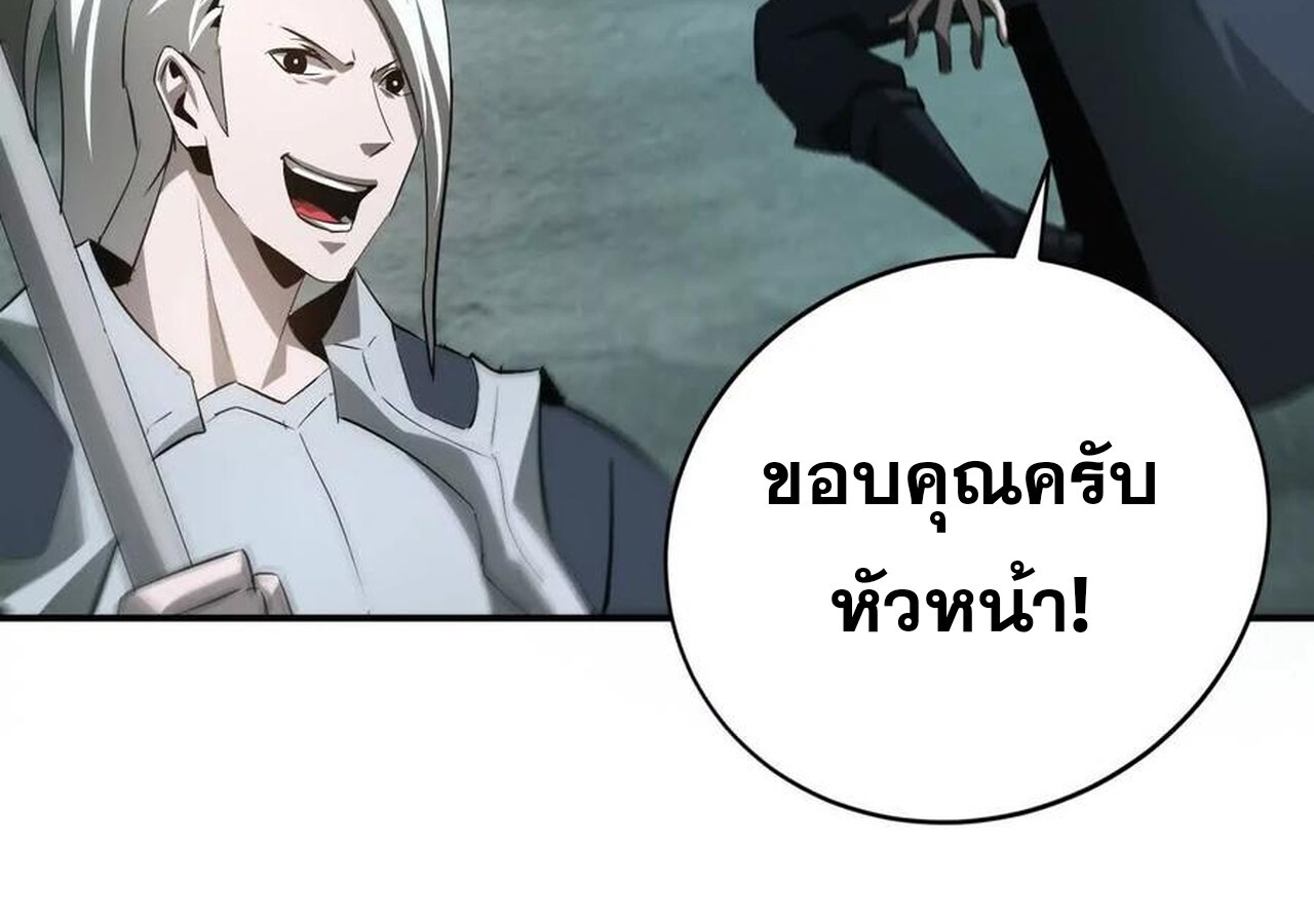 Unparalleled in the Online Gaming World ยอดคน ณ โลกออนไลน์ ตอนที่ 33 หน้า 57