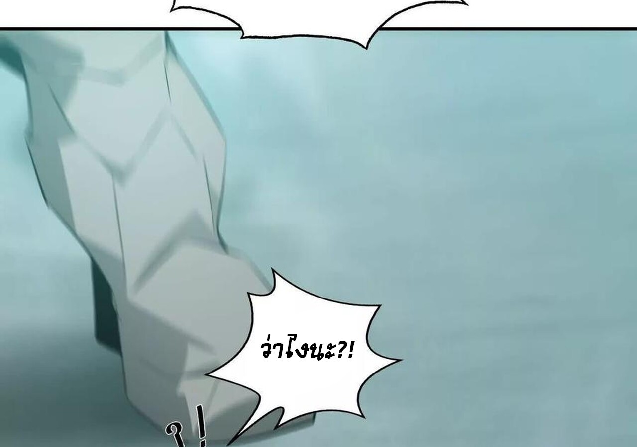 Unparalleled in the Online Gaming World ยอดคน ณ โลกออนไลน์ ตอนที่ 33 หน้า 59