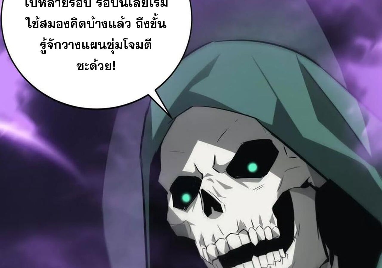 Unparalleled in the Online Gaming World ยอดคน ณ โลกออนไลน์ ตอนที่ 33 หน้า 62