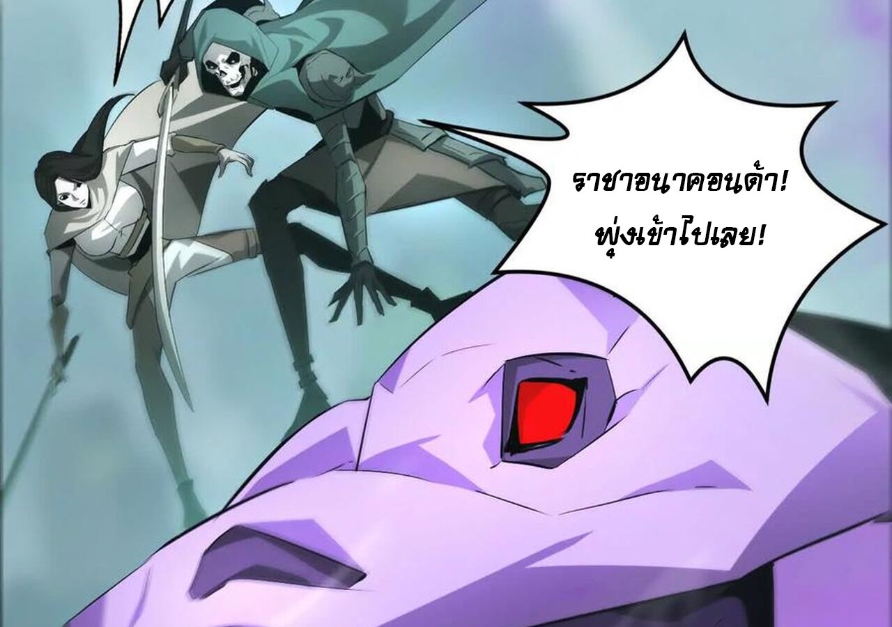 Unparalleled in the Online Gaming World ยอดคน ณ โลกออนไลน์ ตอนที่ 33 หน้า 68