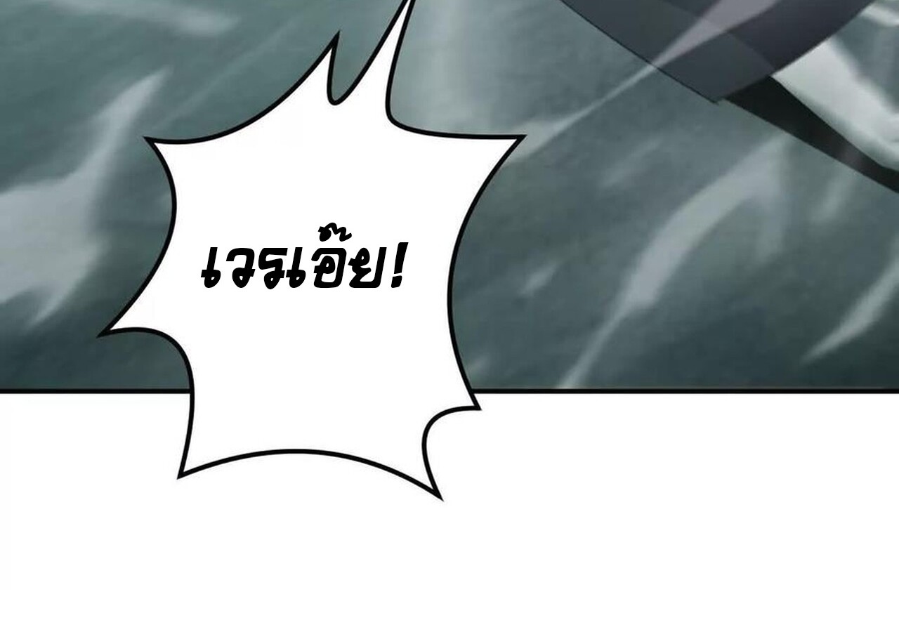 Unparalleled in the Online Gaming World ยอดคน ณ โลกออนไลน์ ตอนที่ 33 หน้า 74