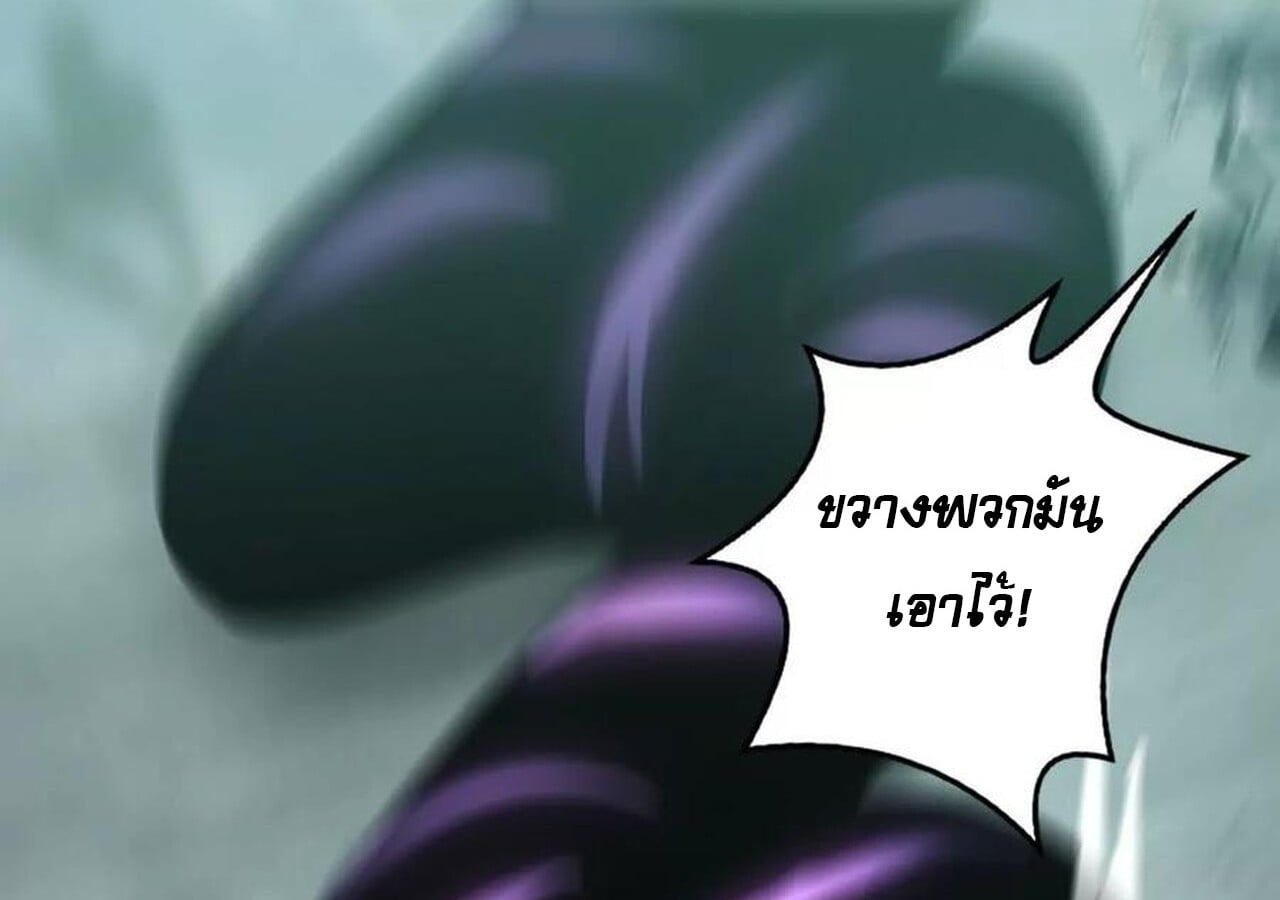 Unparalleled in the Online Gaming World ยอดคน ณ โลกออนไลน์ ตอนที่ 33 หน้า 76