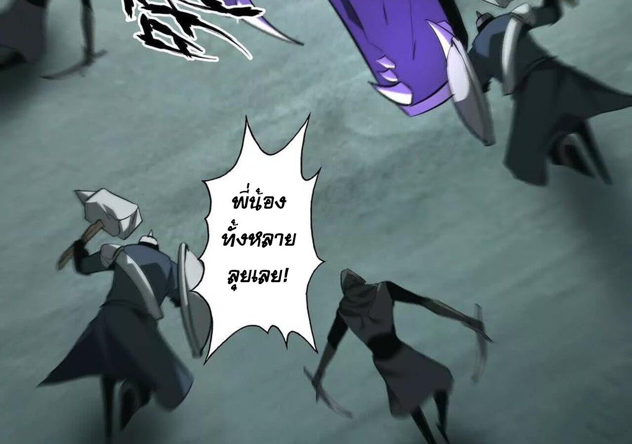 Unparalleled in the Online Gaming World ยอดคน ณ โลกออนไลน์ ตอนที่ 33 หน้า 78