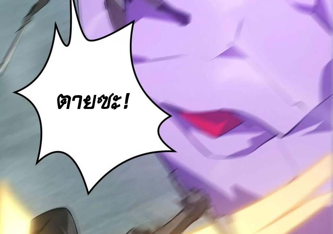 Unparalleled in the Online Gaming World ยอดคน ณ โลกออนไลน์ ตอนที่ 33 หน้า 84
