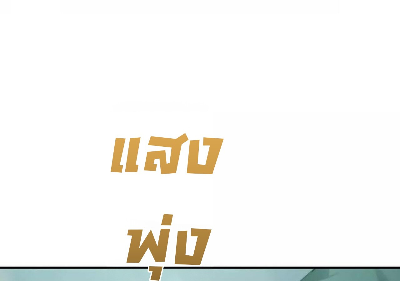 Unparalleled in the Online Gaming World ยอดคน ณ โลกออนไลน์ ตอนที่ 33 หน้า 90