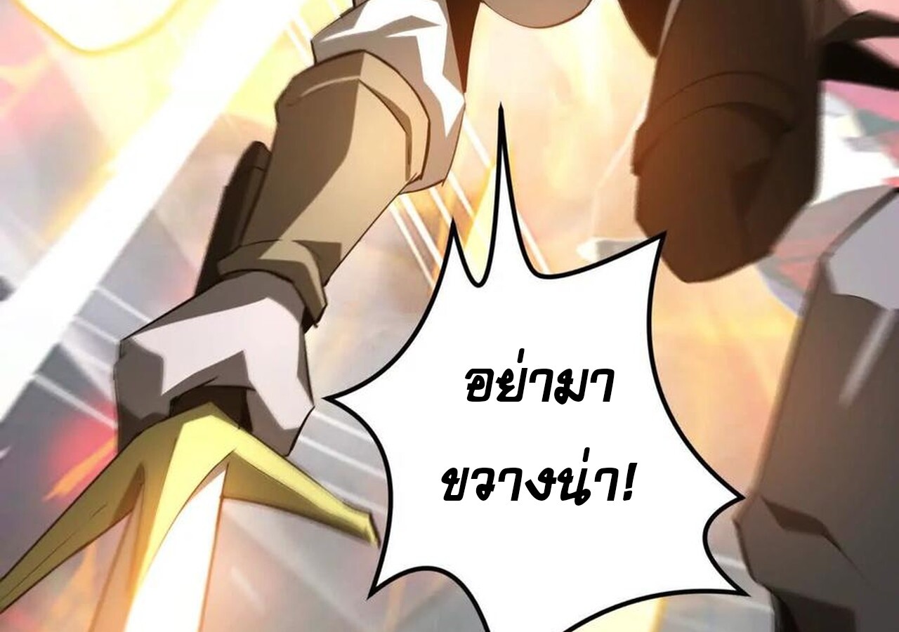 Unparalleled in the Online Gaming World ยอดคน ณ โลกออนไลน์ ตอนที่ 33 หน้า 95