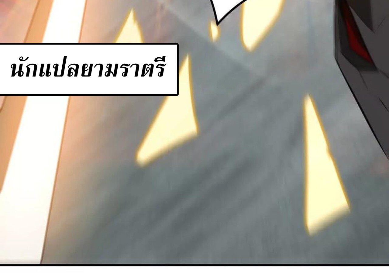 Unparalleled in the Online Gaming World ยอดคน ณ โลกออนไลน์ ตอนที่ 33 หน้า 96