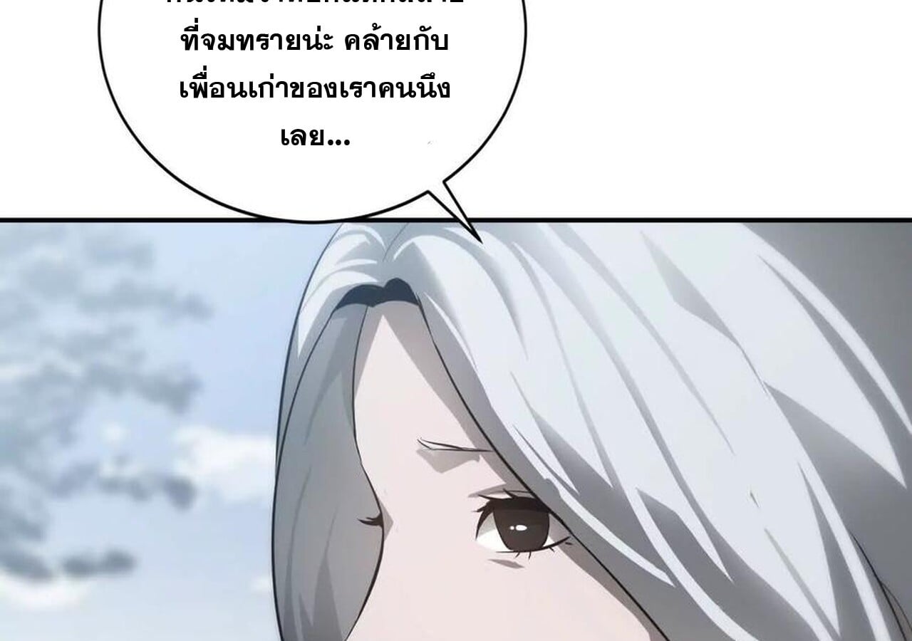 Unparalleled in the Online Gaming World ยอดคน ณ โลกออนไลน์ ตอนที่ 34 หน้า 100