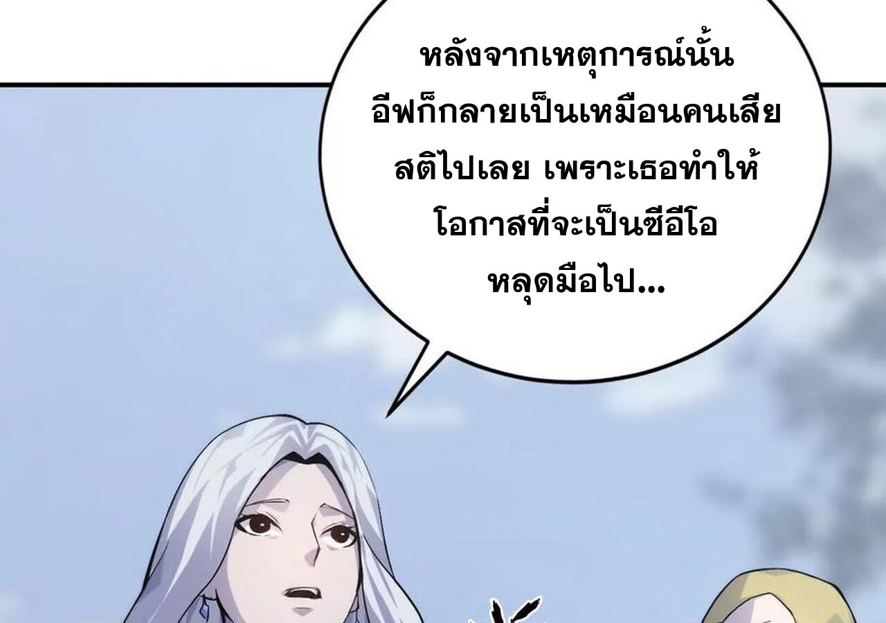 Unparalleled in the Online Gaming World ยอดคน ณ โลกออนไลน์ ตอนที่ 34 หน้า 105