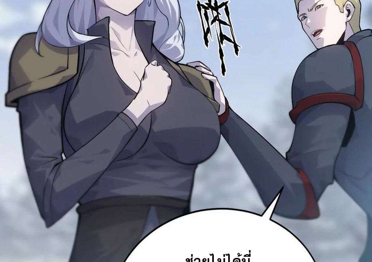 Unparalleled in the Online Gaming World ยอดคน ณ โลกออนไลน์ ตอนที่ 34 หน้า 106