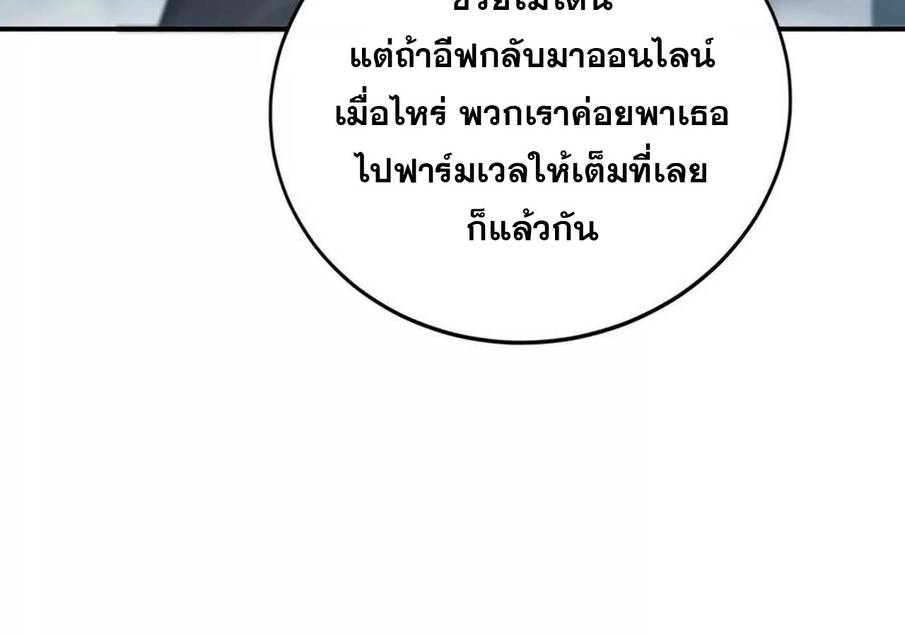 Unparalleled in the Online Gaming World ยอดคน ณ โลกออนไลน์ ตอนที่ 34 หน้า 107