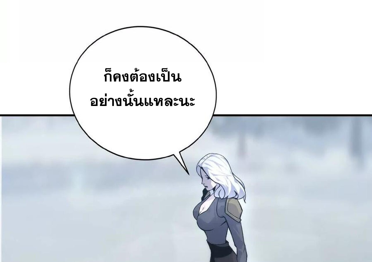 Unparalleled in the Online Gaming World ยอดคน ณ โลกออนไลน์ ตอนที่ 34 หน้า 108