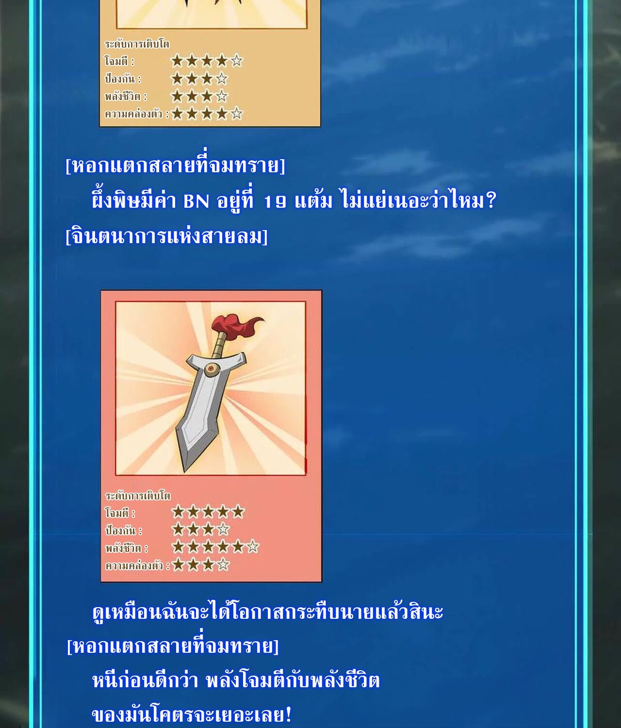 Unparalleled in the Online Gaming World ยอดคน ณ โลกออนไลน์ ตอนที่ 34 หน้า 133