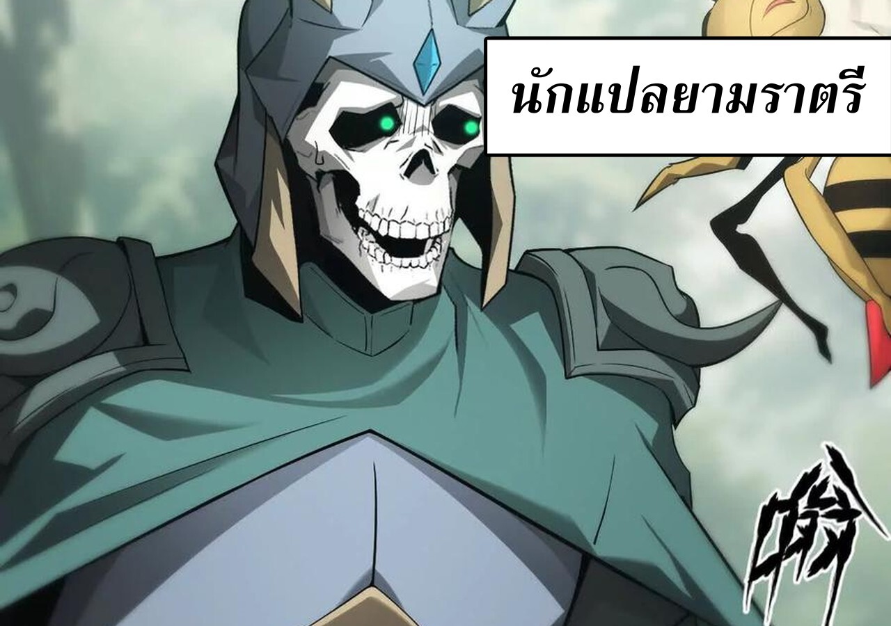 Unparalleled in the Online Gaming World ยอดคน ณ โลกออนไลน์ ตอนที่ 34 หน้า 135