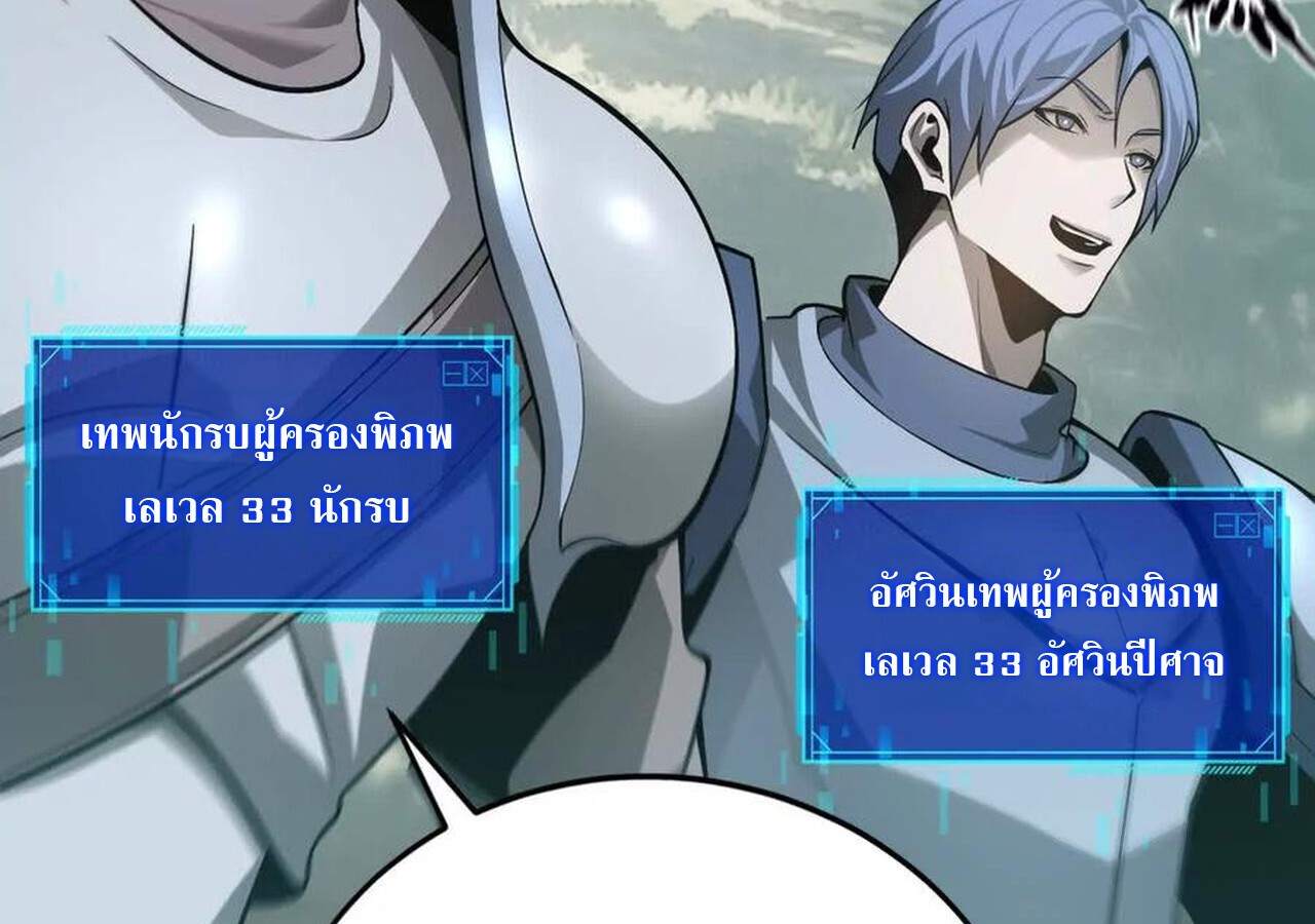 Unparalleled in the Online Gaming World ยอดคน ณ โลกออนไลน์ ตอนที่ 34 หน้า 139
