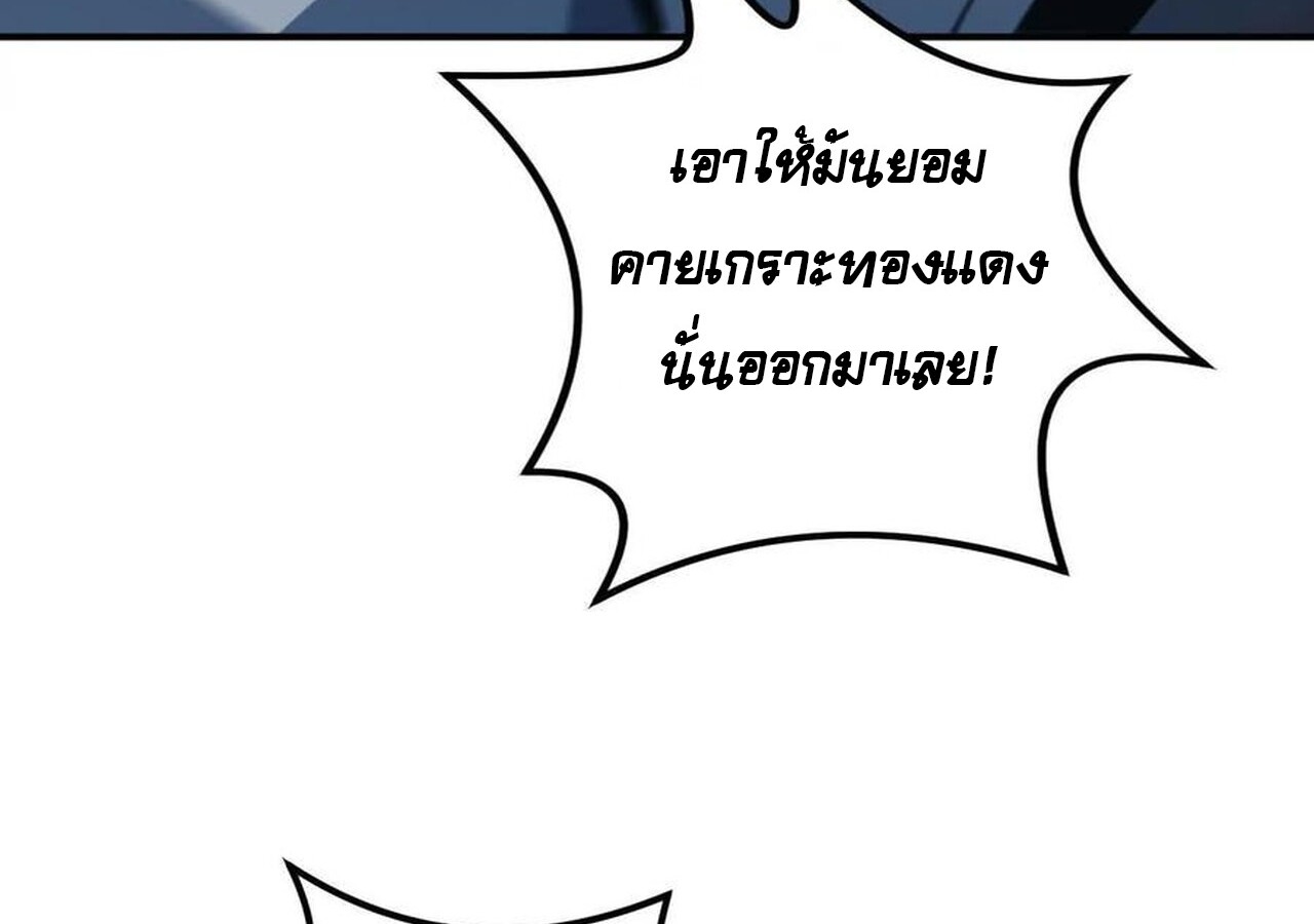 Unparalleled in the Online Gaming World ยอดคน ณ โลกออนไลน์ ตอนที่ 34 หน้า 14