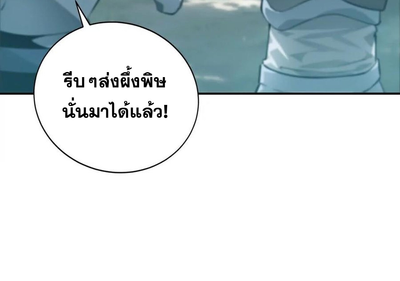 Unparalleled in the Online Gaming World ยอดคน ณ โลกออนไลน์ ตอนที่ 34 หน้า 146