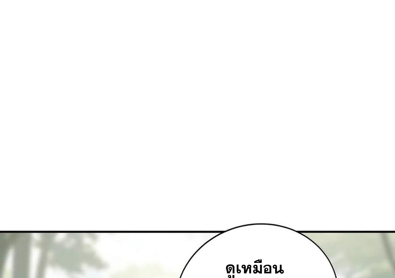 Unparalleled in the Online Gaming World ยอดคน ณ โลกออนไลน์ ตอนที่ 34 หน้า 147