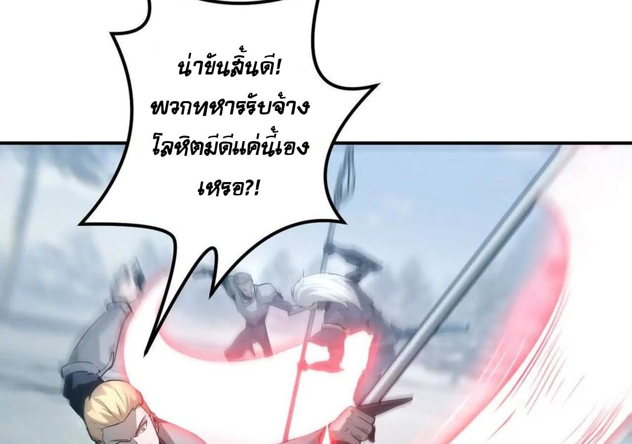 Unparalleled in the Online Gaming World ยอดคน ณ โลกออนไลน์ ตอนที่ 34 หน้า 15