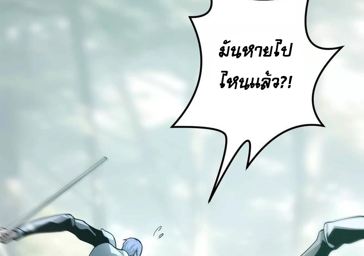 Unparalleled in the Online Gaming World ยอดคน ณ โลกออนไลน์ ตอนที่ 34 หน้า 156