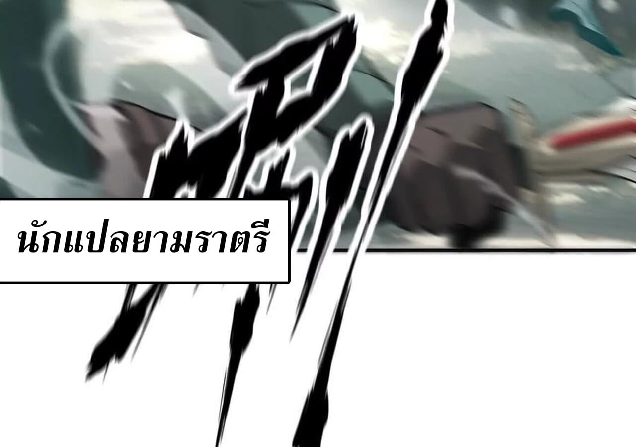 Unparalleled in the Online Gaming World ยอดคน ณ โลกออนไลน์ ตอนที่ 34 หน้า 158