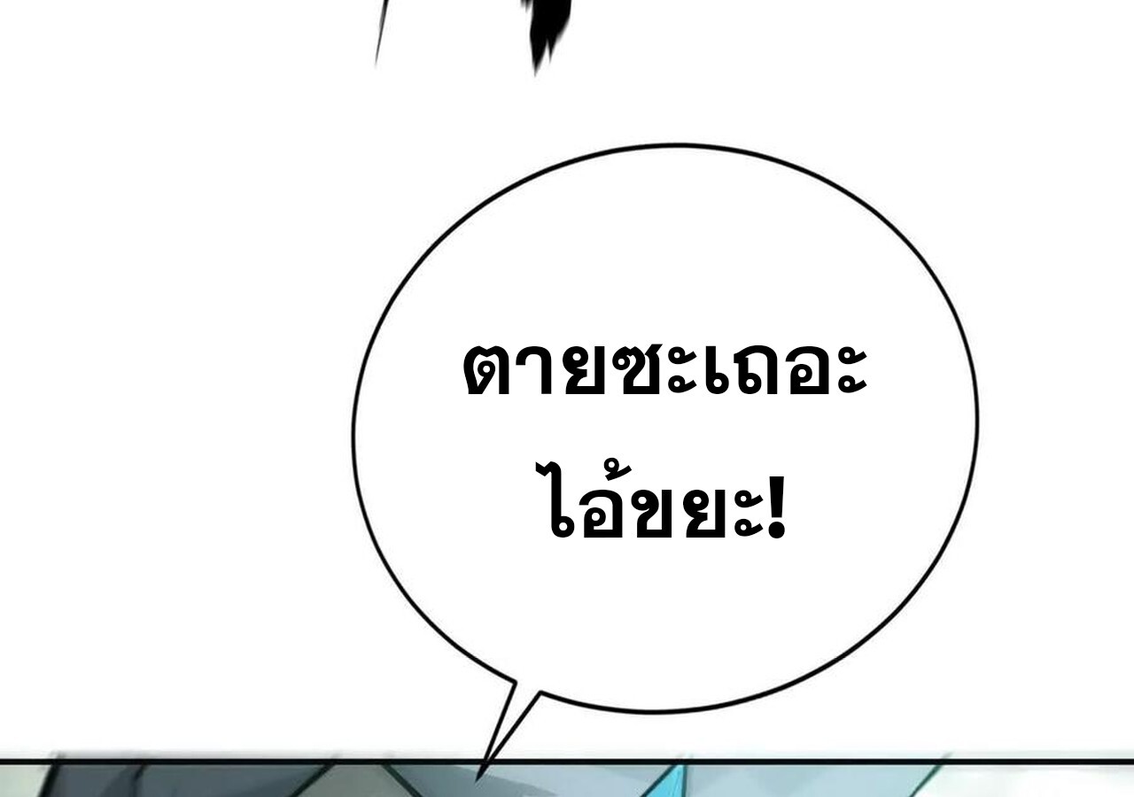 Unparalleled in the Online Gaming World ยอดคน ณ โลกออนไลน์ ตอนที่ 34 หน้า 159